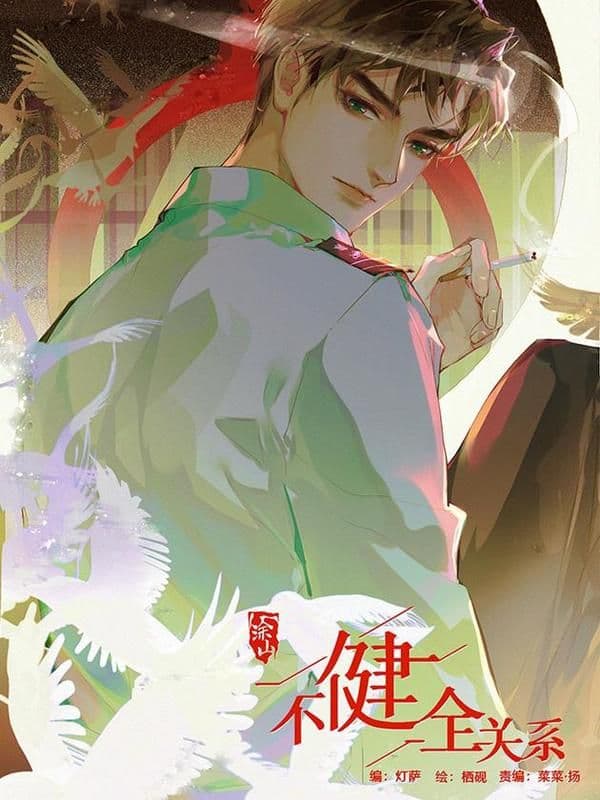 Mối Quan Hệ Không Hoàn Hảo