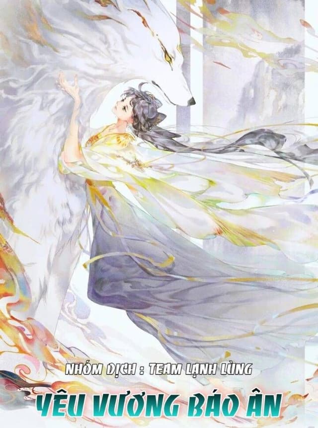 Yêu Vương Báo Ân