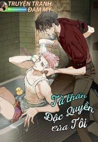 Tà Thần Độc Quyền Của Tôi
