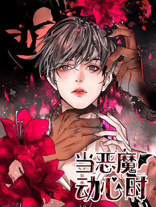 Khi Ác Ma Động Tâm