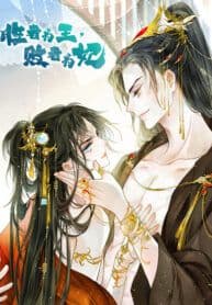 Thắng làm vua, thua làm thiếp
