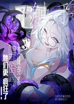 Sau Khi Biến Thành Quái Vật Cthulhu Họ Càng Điên Cuồng Hơn