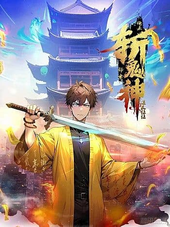 Đạo Hữu Lùi Một Bước: Ta Tới Giết Thần Trừ Quỷ