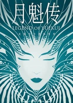 Nguyệt Khôi Truyện