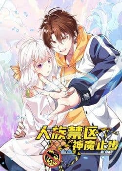 Nhân Tộc Cấm Khu, Thần Ma Dừng Bước