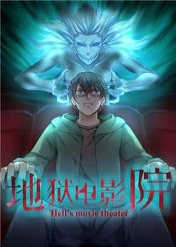 Rạp Chiếu Phim Địa Ngục