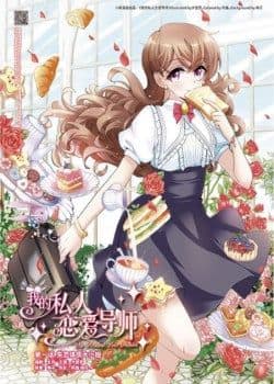 Gia Sư Tình Yêu Của Tôi