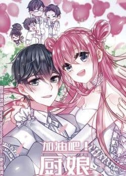 Cố Lên! Cô Đầu Bếp