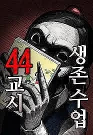 Lớp Học Sinh Tồn Tiết 44